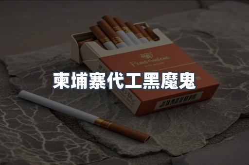 日本香烟系列